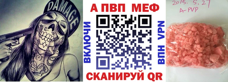 Alpha-PVP Соль  купить наркотики цена  нарко площадка формула  Чишмы 