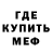Меф мяу мяу VHQ Todo Kirin