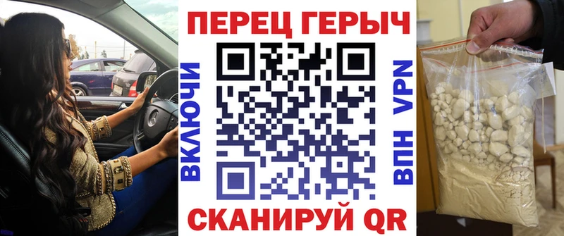 ГЕРОИН хмурый  Чишмы 