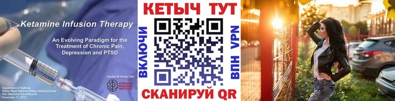 КЕТАМИН ketamine  Чишмы 