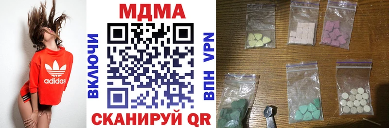 МДМА Molly  цена   Чишмы 