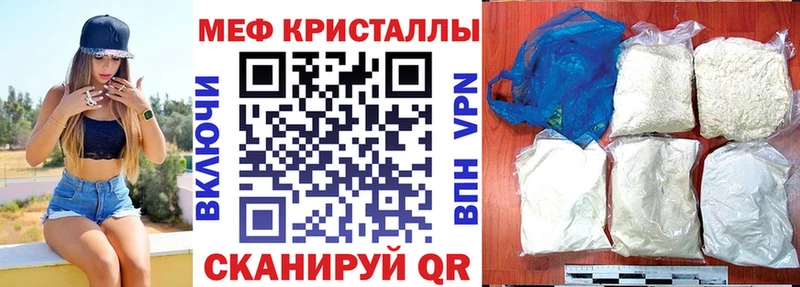 Меф мяу мяу мука Чишмы