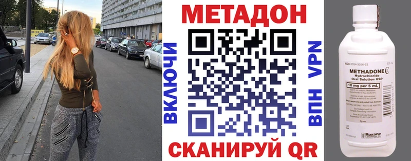 Метадон кристалл Чишмы