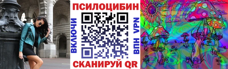 Галлюциногенные грибы Cubensis  Чишмы 